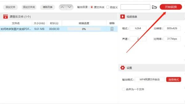 视频格式转换器哪个好