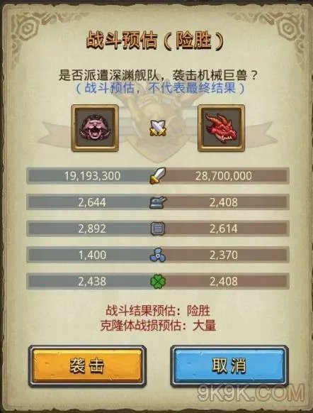 不思议迷宫M12星域攻略大全