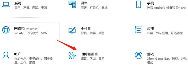 win10地下城输入法冲突怎么办