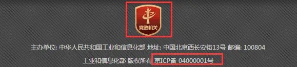 中国工信部投诉平台官网