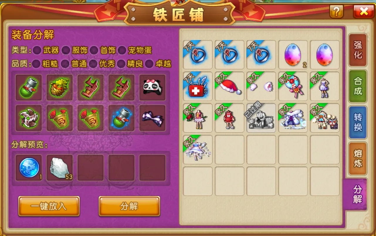 《弹弹堂大冒险》最全面的武器强化攻略