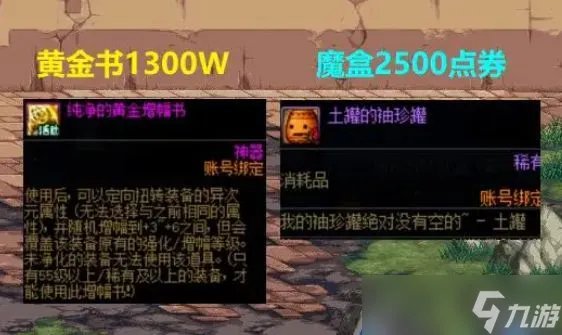 《dnf》神秘封印礼盒活动多久一次 神秘封印礼盒2023