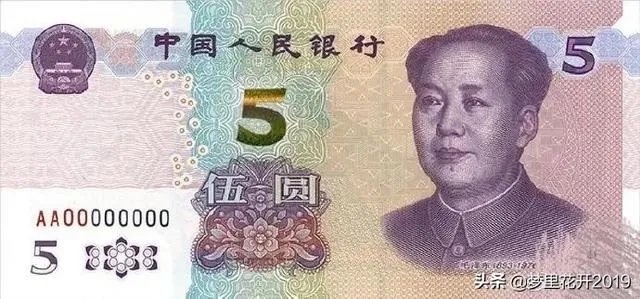 新版5元纸币来了!你喜欢这个版本的5元吗?