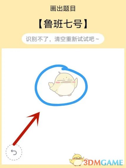 《QQ》画图红包鲁班七号简笔画