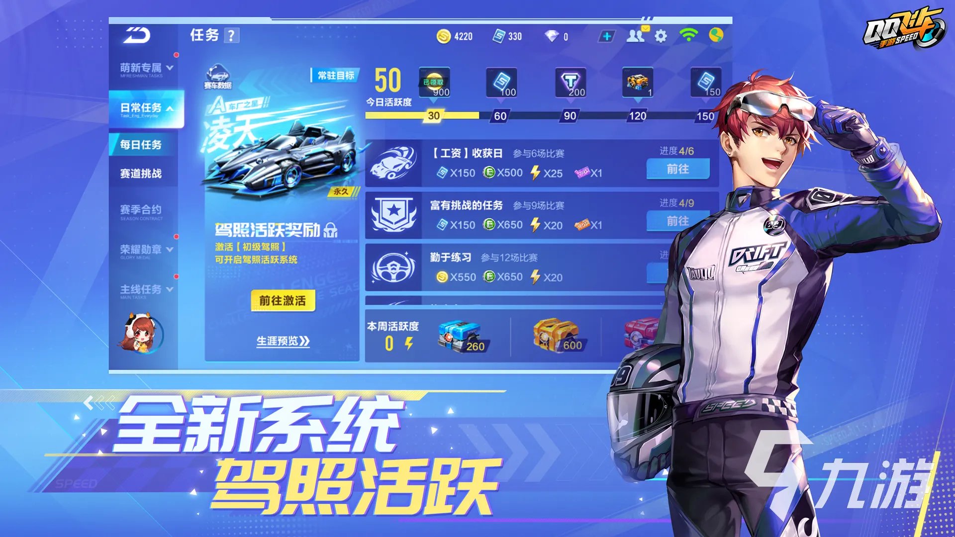 QQ飞车加速器下载 QQ飞车加速器免费下载推荐