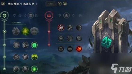 英雄联盟辅助天赋玩法 lol辅助符文加点教程