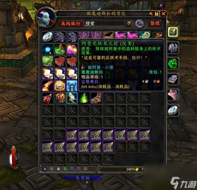 魔兽世界阿曼尼妖术之杖怎么用 阿曼尼妖术之杖在哪掉落 干货