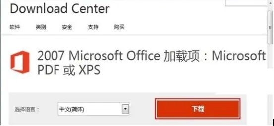 office2007兼容包