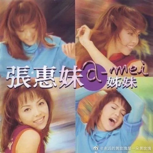 张惠妹为什么突然胖了,四个原因,有一条很无解!