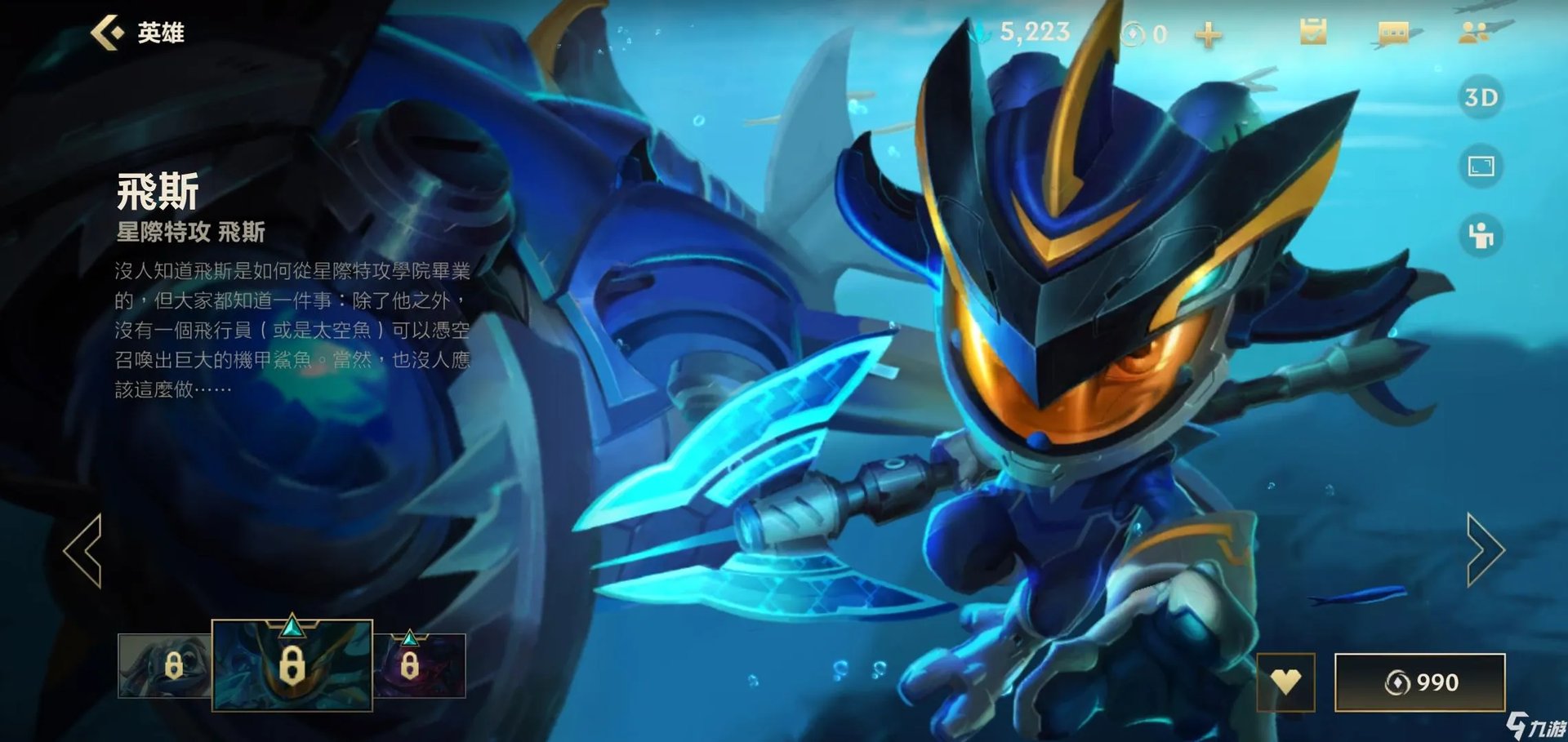 英雄联盟手游小鱼人打野怎么玩 lol手游小鱼人打野攻略