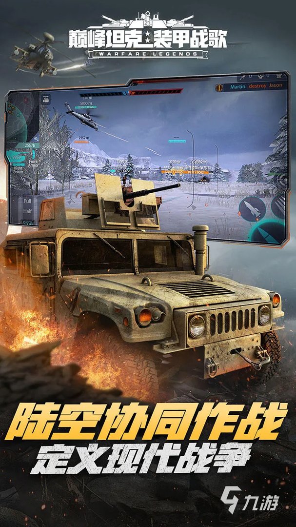 国产军事游戏手游推荐大全2022 国产军事类游戏排行榜