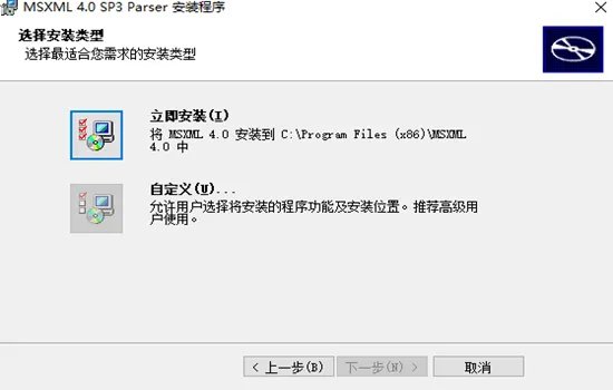 msxml4.0win7