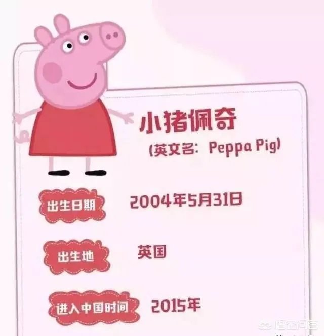 “社会人小猪佩奇”为什么这么火？