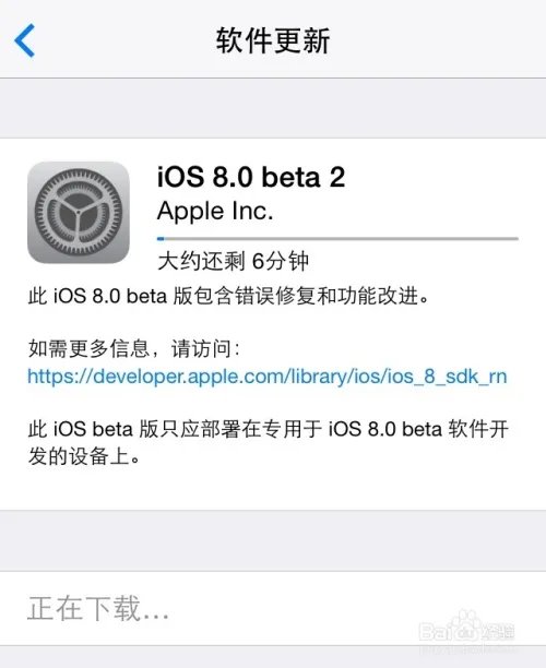iOS8 Beta2 固件安装,iOS8 Beta2升级教程