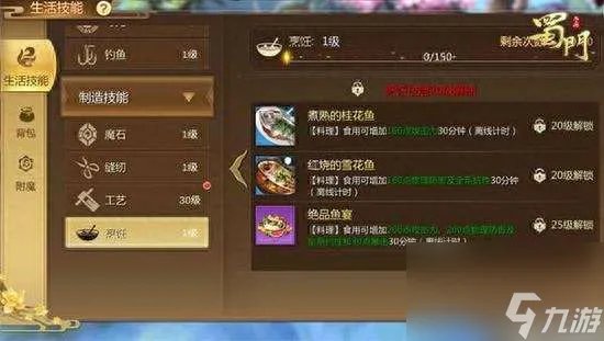 蜀门钓鱼攻略及技巧推荐 手游钓鱼成就及活动内容介绍