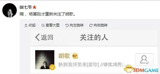 杨幂微博重新关注胡歌 曾被曝出长达三年的恋情