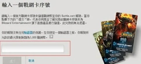 暗黑3序列号购买及暗黑3序列号激活教程