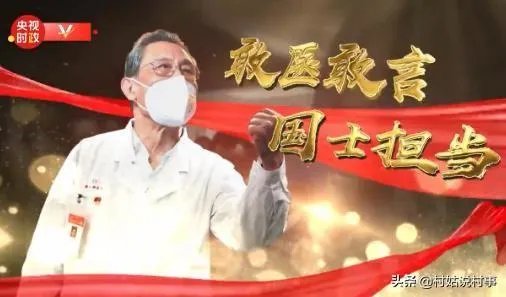 李兰娟院士为什么没有入选共和国勋章资格?