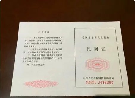 报到证丢失了档案怎么办?