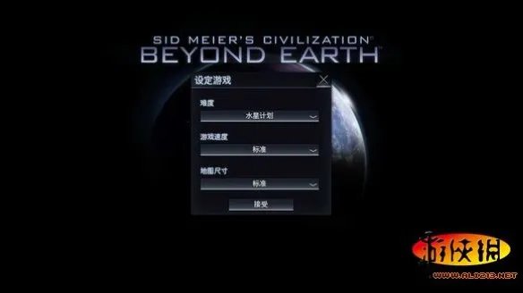 《文明:太空》图文攻略详细解析 新手必看