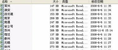 移动短号集群网