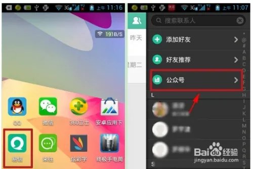 易信炉石传说激活码是什么 怎么抢
