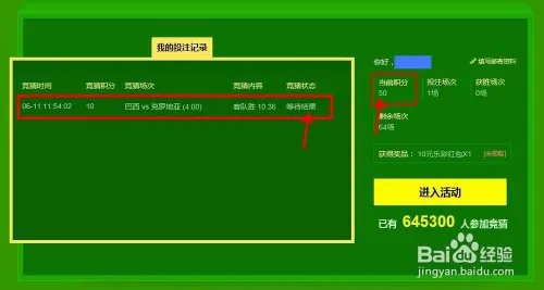 百度世界杯竞猜