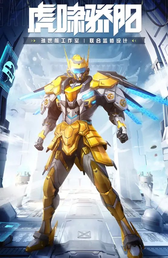 《和平精英》虎啸骄阳套装一览