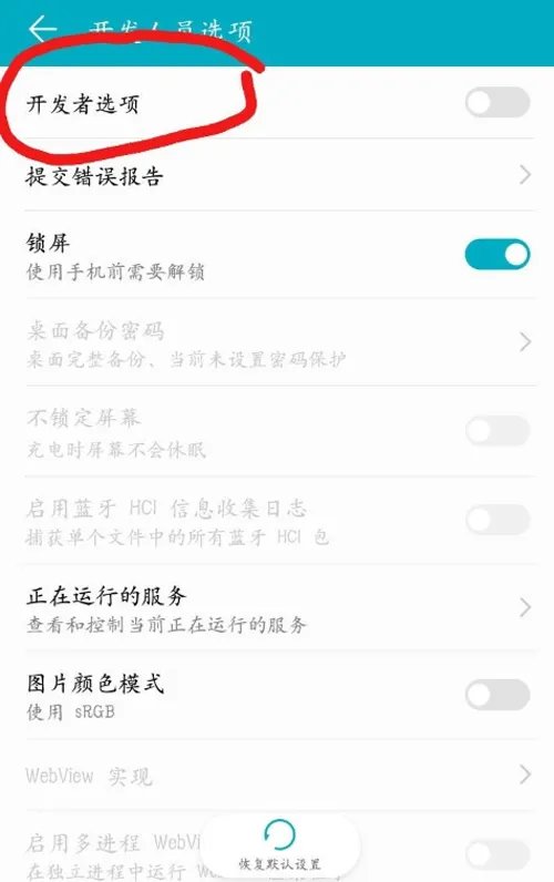 华为p6usb调试在哪 华为p6usb调试怎么打开