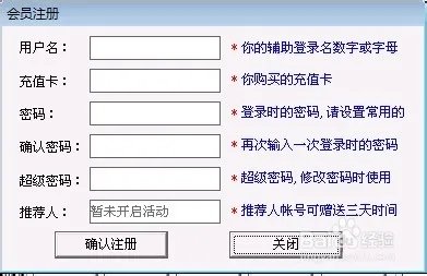 十彩辅助注册图文教程