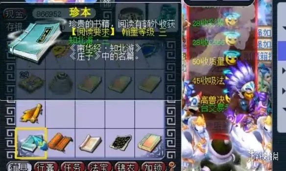 《梦幻西游》翰墨之道玩法攻略