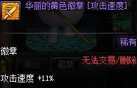 DNF闪耀的彩色徽章哪里多怎么获取 附徽章选择和使用技巧
