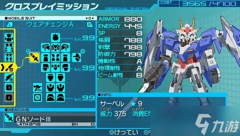 psp高达age乱入机体机能测评