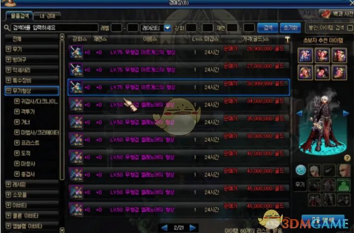 《DNF》灵魂武器袖珍罐介绍