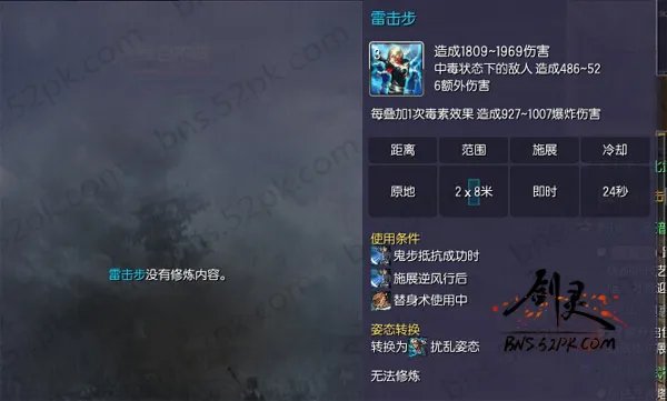 剑灵新版刺客玩法指引 加点推荐与技能解析