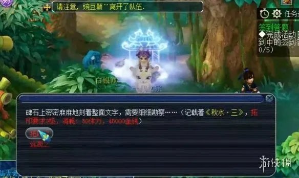 《梦幻西游》翰墨之道玩法攻略