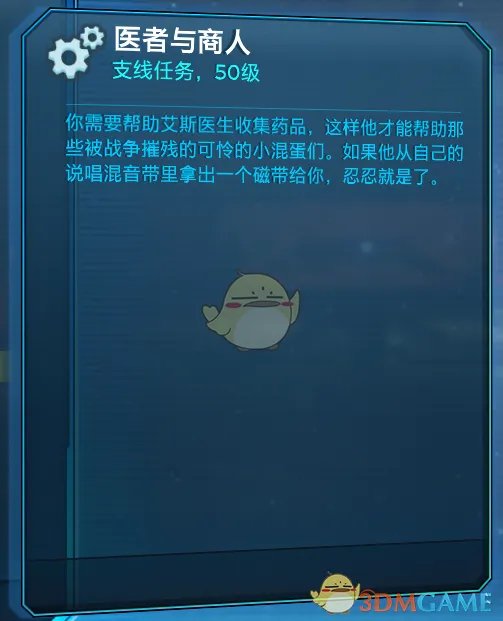 无主之地2隐藏7年的彩蛋！ 《无主之地3》中全部展现