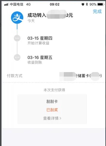 如何购买余额宝