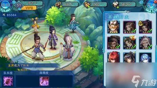 仙剑5前传仙竹林地图及走法 附第4关通关方法和boss打法