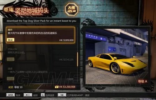 《热血无赖》赚钱技巧和半价买车省钱办法