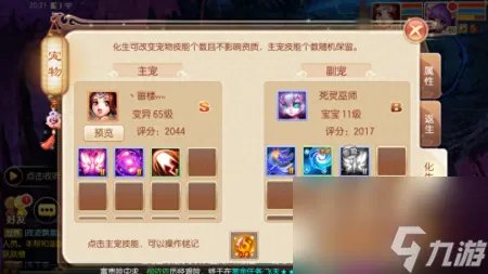 梦幻诛仙宠物技能书在哪买 梦幻诛仙手游宠物养成教程