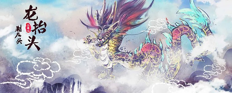 二月二龙抬头剪头发的寓意是什么