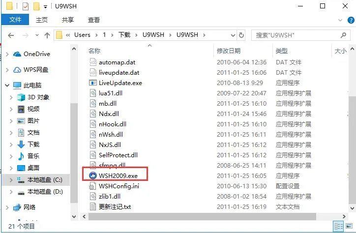 u9魔兽超级助手5.0