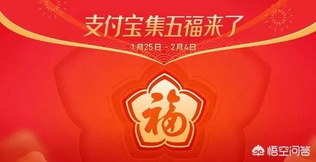 支付宝集福活动，马上又要开启了，你们认为能分多少钱？