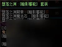 dnf女鬼剑驭剑士装备什么甲 地下城女鬼剑换装装备属介绍