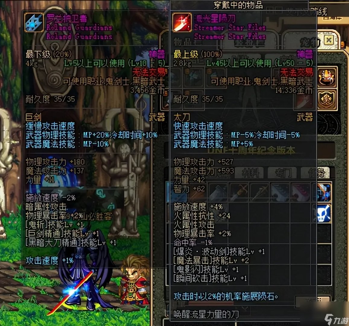 dnf死亡烈焰属性有多强 地下城70版本武器属性介绍