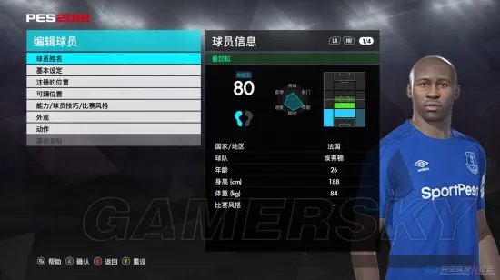 《实况足球2018(PES2018)》冬季转会名单 冬季转会存档