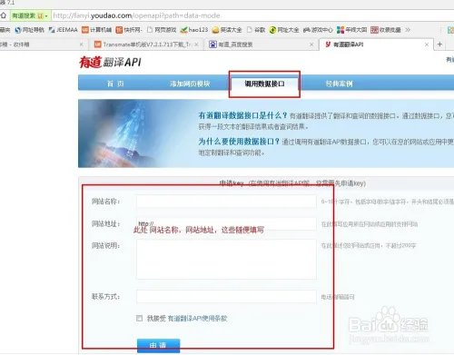 transmate翻译软件