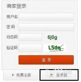 教你注册东飞平台