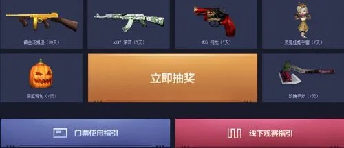 CF7周年庆典活动介绍